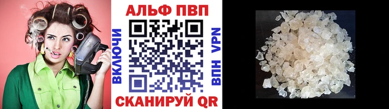 A-PVP Crystall  Егорьевск 