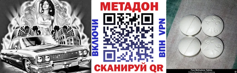 KRAKEN ссылки  Егорьевск  дарк нет Telegram  Метадон VHQ 